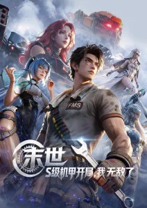 暗河行舟 热播榜第四
