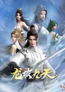 墨色千行 热播榜第五